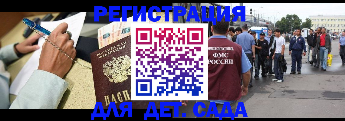 прописка регистрация в Дербенте