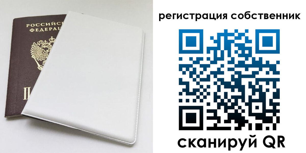 временная регистрация для школы в Дербенте