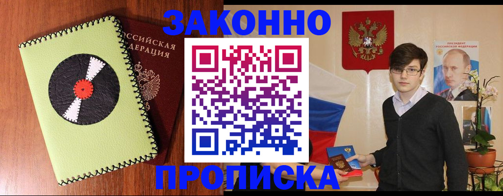 прописка для кредита в Дербенте