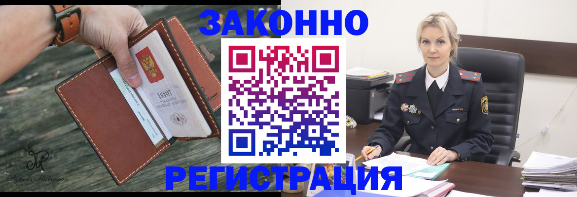 прописка штамп в Дербенте