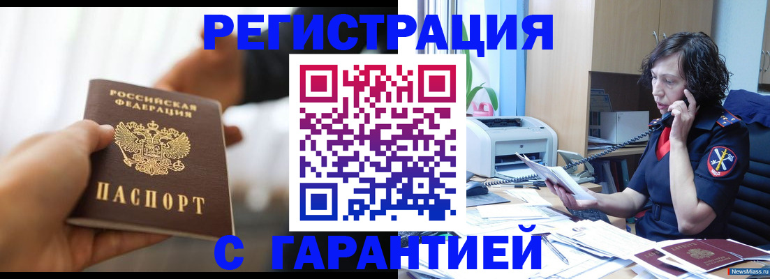 временная регистрация 2025 в Дербенте