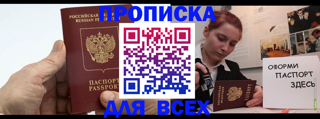 временная регистрация 2025 в Дербенте