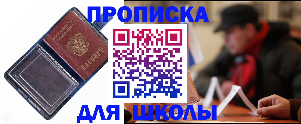временная регистрация в Дербенте
