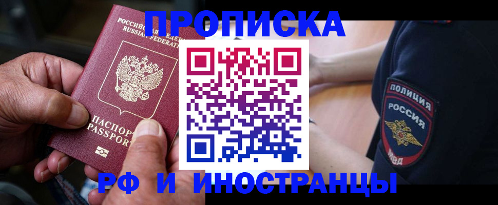 временная регистрация собственник в Дербенте