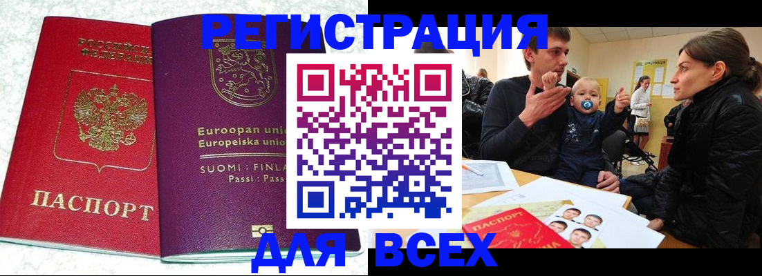 прописка для школы в Дербенте