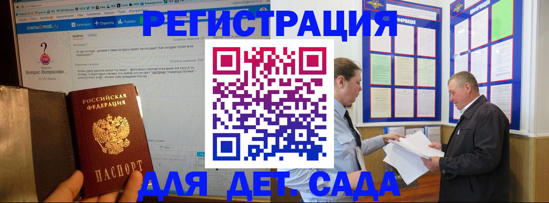 временная регистрация недорого в Дербенте