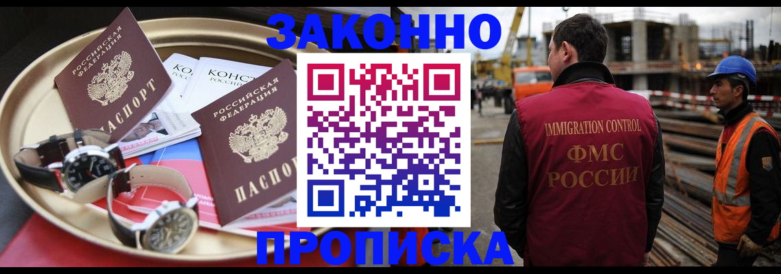 временная регистрация для школы в Дербенте