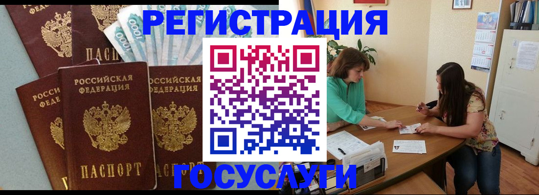 регистрация в Дербенте